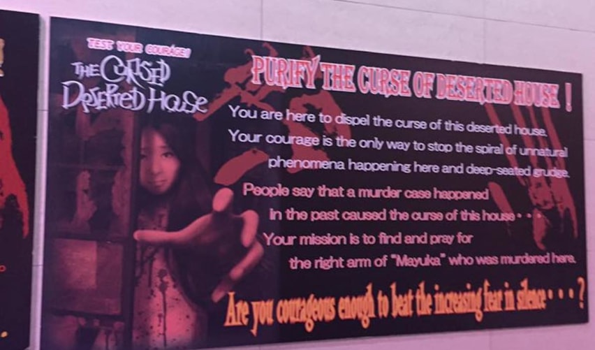 poster for a Japanese haunted house