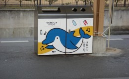 Getting Around Japan, Manner Mode