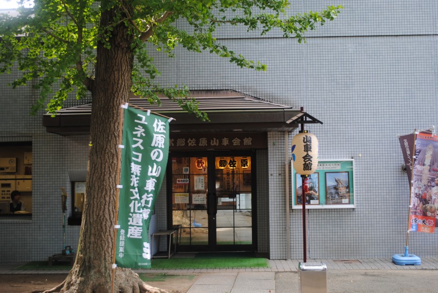 Festival Float Musuem