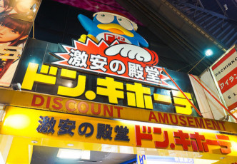 5 Souvenir Tips at Don Quijote