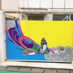 The Tale of the Goddess of Morinokawa Springs, Okinawa