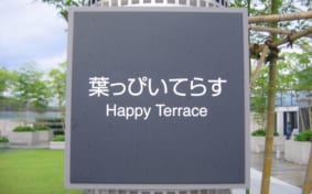 Japanese & English – The Differences in Words and Styles