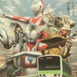 JR East Ultraman Stamp Rally