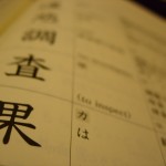 Words and Characters You Should Know When Going to Japan