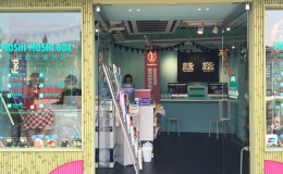 Harajuku Visitor’s Center: Moshi Moshi Box