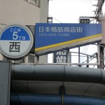 Retro Game Hunting in Denden Town