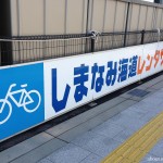A Cyclist’s Dream: Riding the Shimanami Kaido