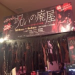 Summer Horror Houses of Japan