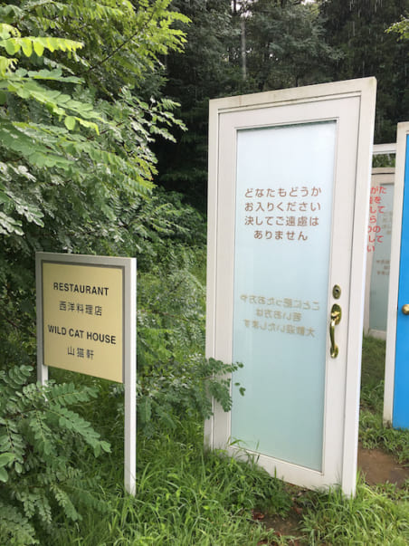 The Restaurant Gives Orders